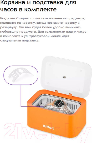 Изображение товара Стерилизатор портативный Kitfort KT-6069