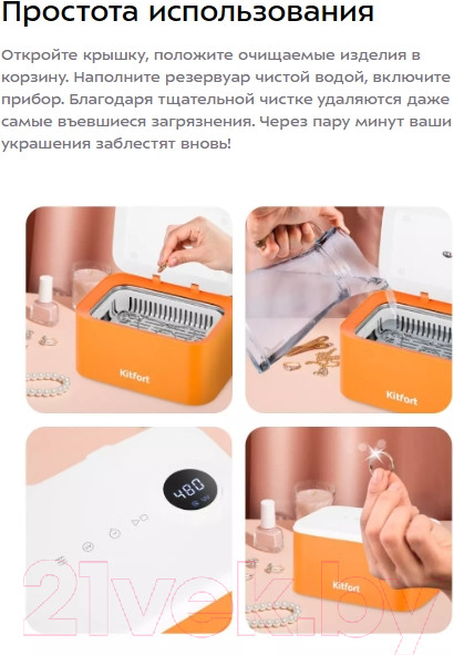 Изображение товара Стерилизатор портативный Kitfort KT-6069