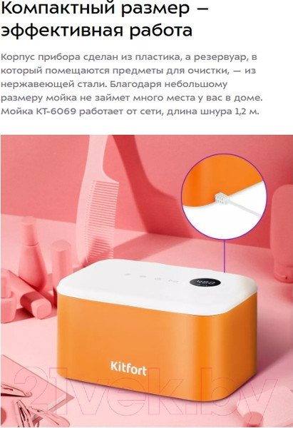 Изображение товара Стерилизатор портативный Kitfort KT-6069