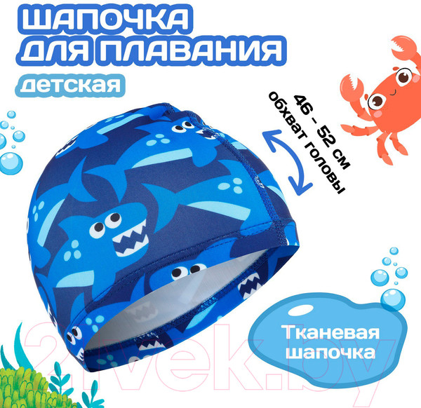 Изображение товара Шапочка для плавания Onlytop Swim Акулы / 2388943