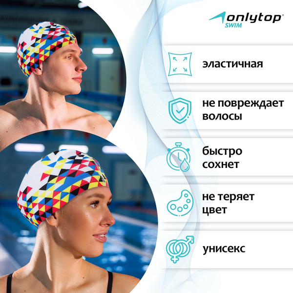 Изображение товара Шапочка для плавания Onlytop Мозаика / 2388956 