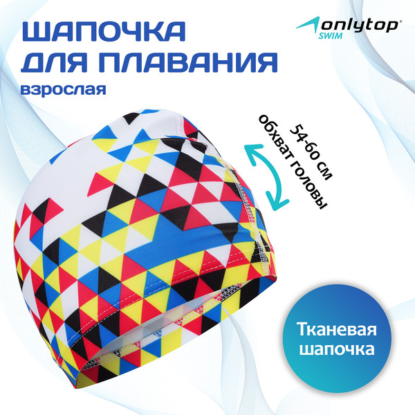 Изображение товара Шапочка для плавания Onlytop Мозаика / 2388956 