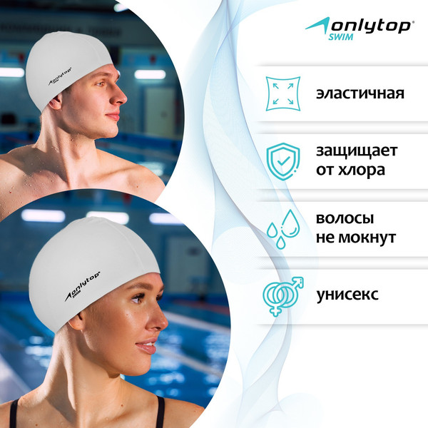 Изображение товара Шапочка для плавания Onlytop Swim / 9378636 