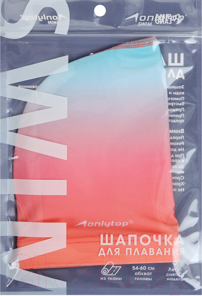 Изображение товара Шапочка для плавания Onlytop Gradient / 9365065 