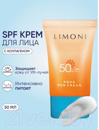 Изображение товара Крем солнцезащитный Limoni Aqua Sun Cream SPF 50+ РА++++ (50мл)