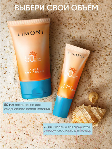 Изображение товара Крем солнцезащитный Limoni Aqua Sun Cream SPF 50+ РА++++ (25мл)