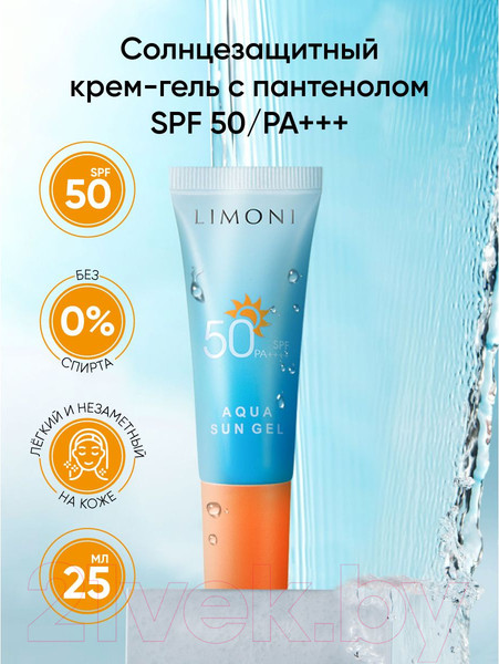 Изображение товара Гель солнцезащитный Limoni SPF 50+РА++++ Aqua Sun Gel (25мл)