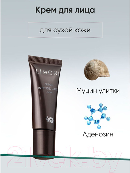 Изображение товара Крем для лица Limoni Snail Intense Care Cream (25мл)