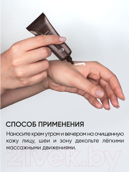 Изображение товара Крем для лица Limoni Snail Intense Care Cream (25мл)