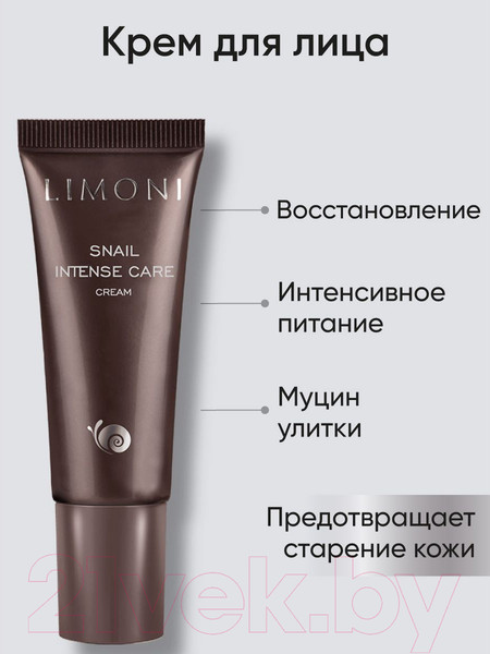 Изображение товара Крем для лица Limoni Snail Intense Care Cream (25мл)