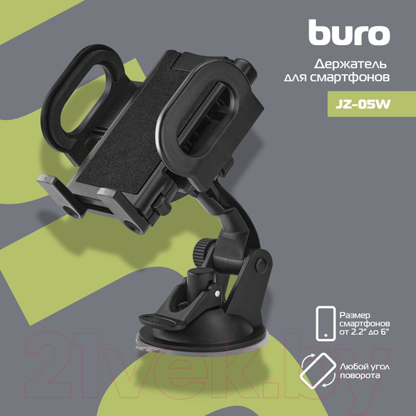 Изображение товара Держатель для смартфонов Buro JZ-05W (черный)