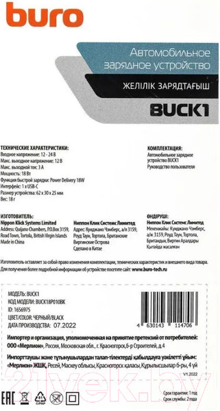 Изображение товара Адаптер питания автомобильный Buro BUCK1 18W 3A (PD) USB-C / BUCK18P010BK (черный)