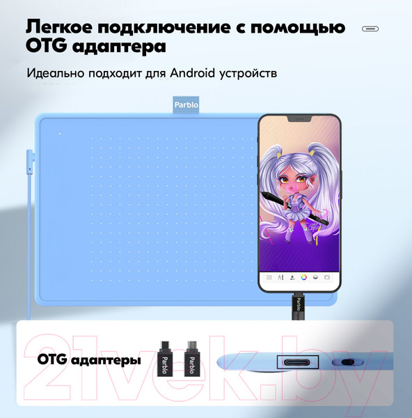 Изображение товара Графический планшет Parblo Ninos N10B (голубой)