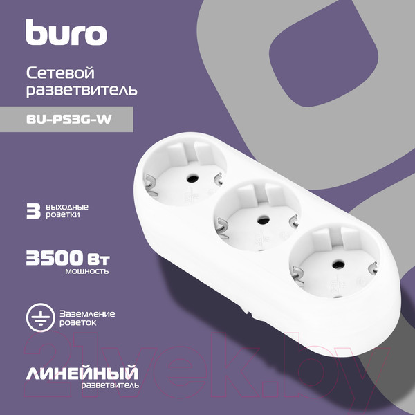 Изображение товара Электроразветвитель Buro BU-PS3G-W (белый)