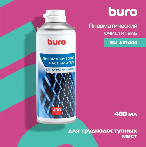 Изображение товара Пневмоскалер Buro BU-AIR400 (400мл)