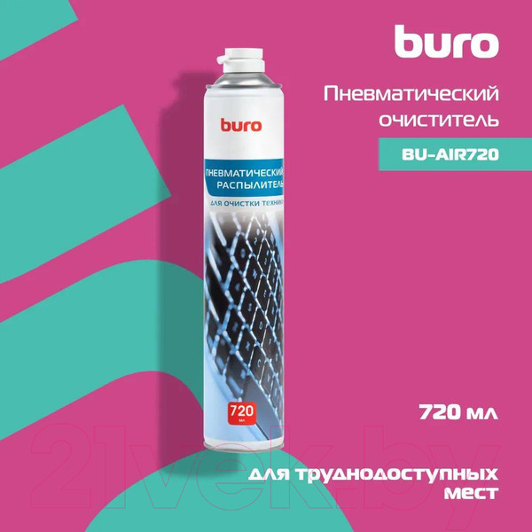 Изображение товара Пневмоскалер Buro BU-AIR720 (720мл)