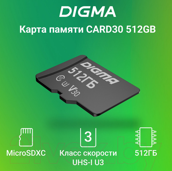 Изображение товара Карта памяти Digma MicroSDXC 512GB CARD30 V30 + adapter / DGFCA512A03