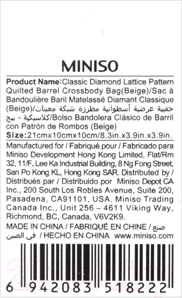 Изображение товара Сумка Miniso 8222