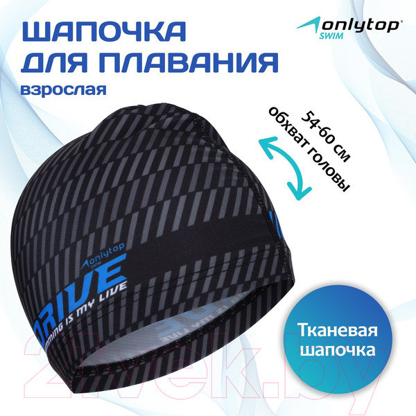 Изображение товара Шапочка для плавания Onlytop Drive / 3589395 