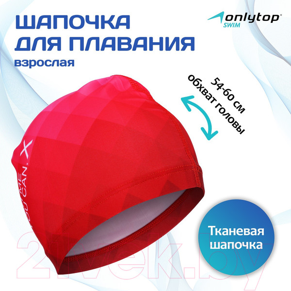Изображение товара Шапочка для плавания Onlytop Catch Me / 5089106