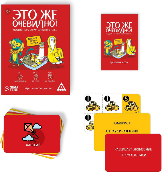Изображение товара Настольная игра Лас Играс Это же очевидно! / 7378960