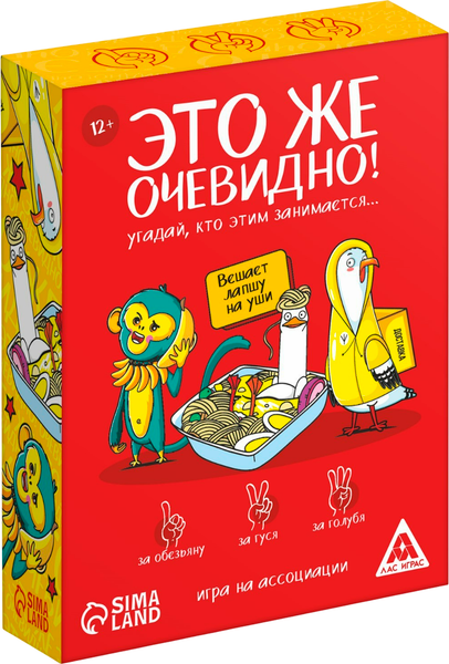 Изображение товара Настольная игра Лас Играс Это же очевидно! / 7378960