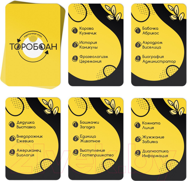 Изображение товара Настольная игра Лас Играс Торобоан. Читай наоборот / 6712922