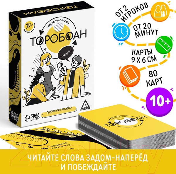 Изображение товара Настольная игра Лас Играс Торобоан. Читай наоборот / 6712922