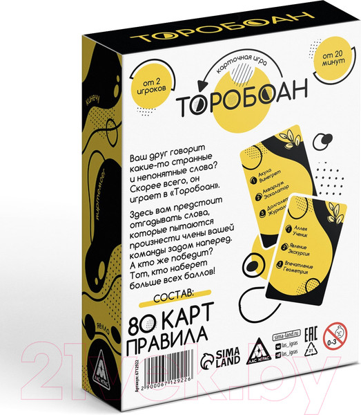 Изображение товара Настольная игра Лас Играс Торобоан. Читай наоборот / 6712922