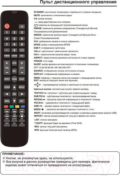 Изображение товара Телевизор Econ 32" T018B EX-32HT018B