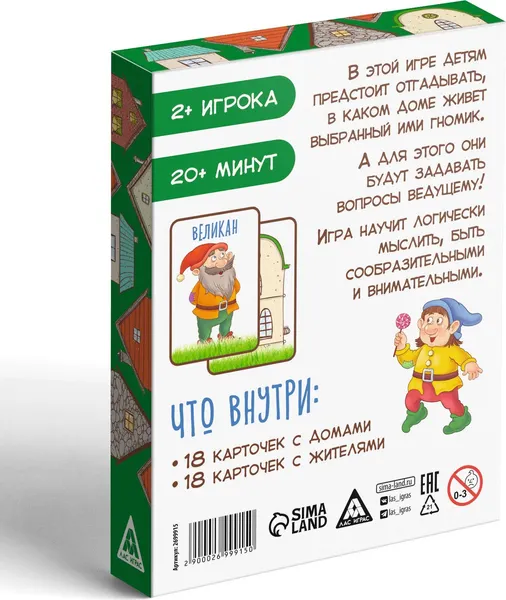 Изображение товара Настольная игра Лас Играс Гномики в домике / 2699915