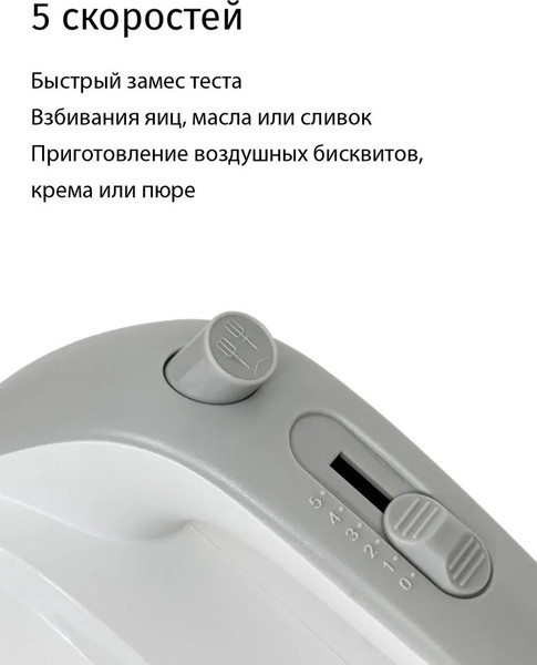 Изображение товара Миксер ручной Econ ECO-106MX