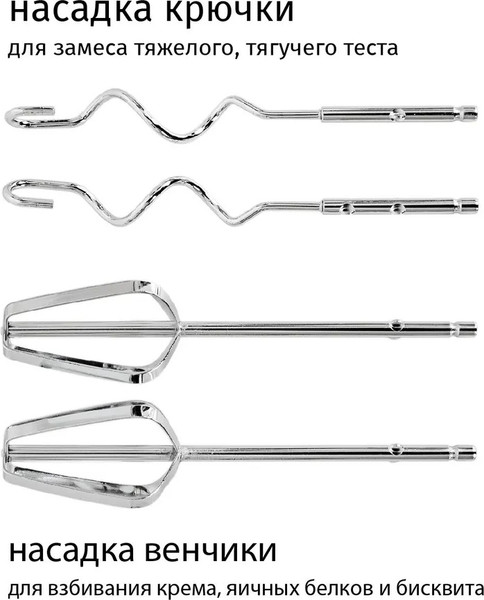 Изображение товара Миксер ручной Econ ECO-106MX