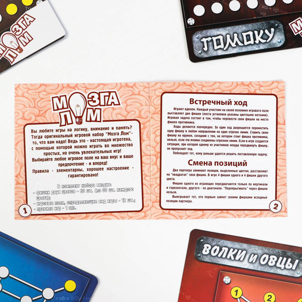 Изображение товара Настольная игра Лас Играс Мозгалом / 731027