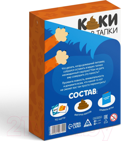 Изображение товара Настольная игра Лас Играс Каки в тапки / 9852037