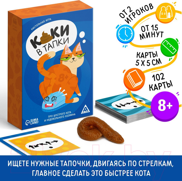 Изображение товара Настольная игра Лас Играс Каки в тапки / 9852037