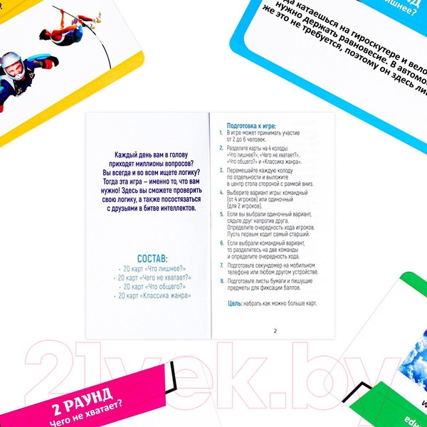 Изображение товара Настольная игра Лас Играс Где логика? / 4012449