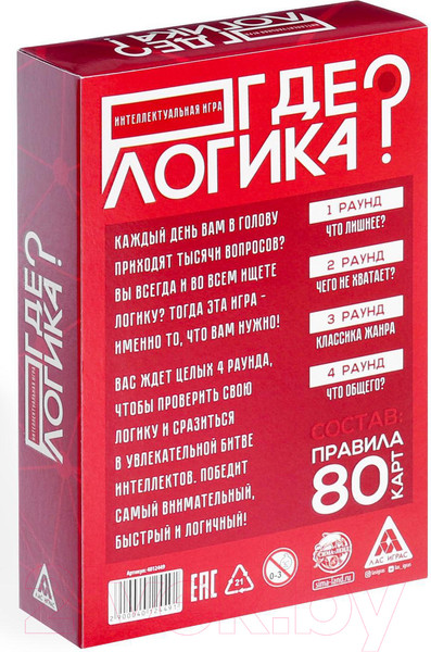 Изображение товара Настольная игра Лас Играс Где логика? / 4012449