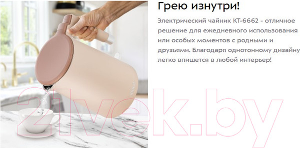 Изображение товара Электрочайник Kitfort КТ-6662-1 (бежевый)