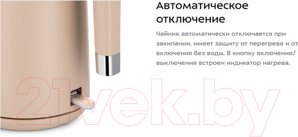 Изображение товара Электрочайник Kitfort КТ-6662-1 (бежевый)