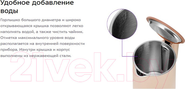 Изображение товара Электрочайник Kitfort КТ-6662-1 (бежевый)