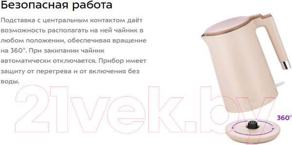 Изображение товара Электрочайник Kitfort КТ-6662-1 (бежевый)