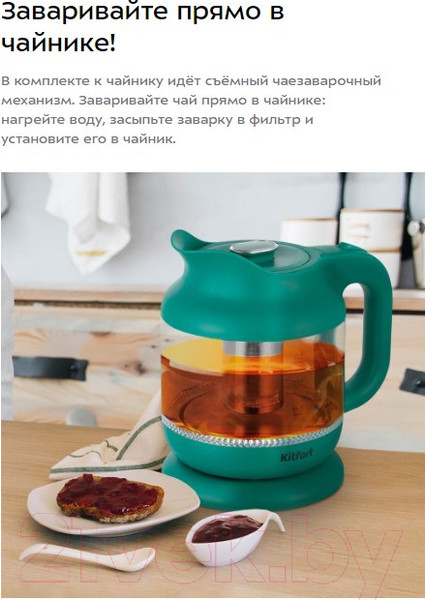 Изображение товара Электрочайник Kitfort КТ-6663