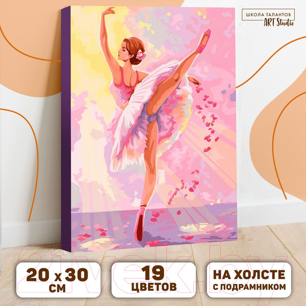 Изображение товара Картина по номерам Школа талантов Балерина / 5222631