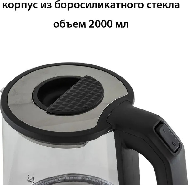 Изображение товара Электрочайник Econ ECO-2050KE