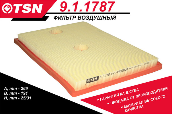 Изображение товара Воздушный фильтр TSN 9.1.1787