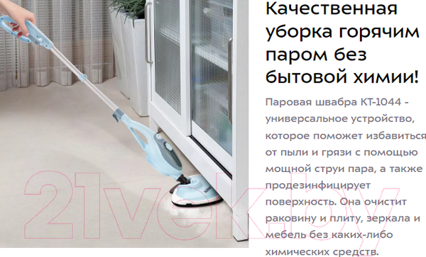 Изображение товара Пароочиститель Kitfort КТ-1044