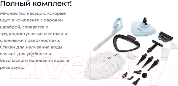 Изображение товара Пароочиститель Kitfort КТ-1044