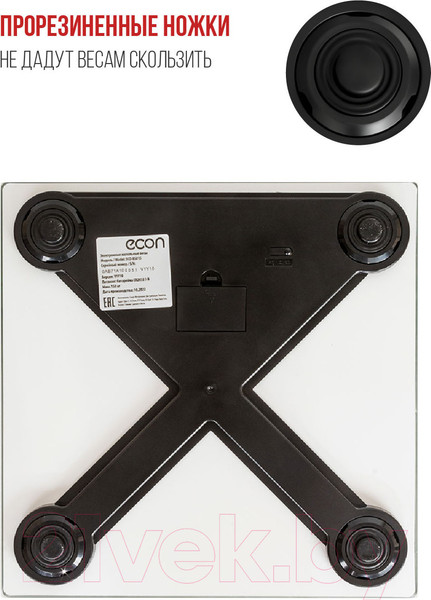 Изображение товара Напольные весы электронные Econ ECO-BS015