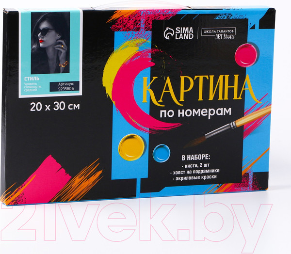 Изображение товара Картина по номерам Школа талантов Стиль / 9295606